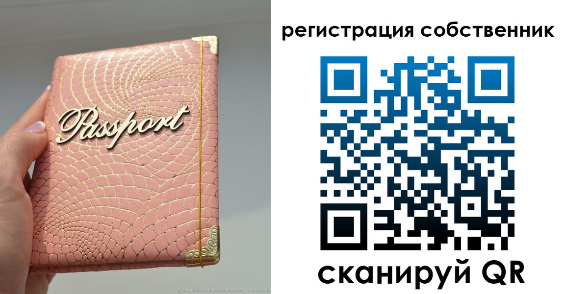 прописка иностранных граждан в Жуковском