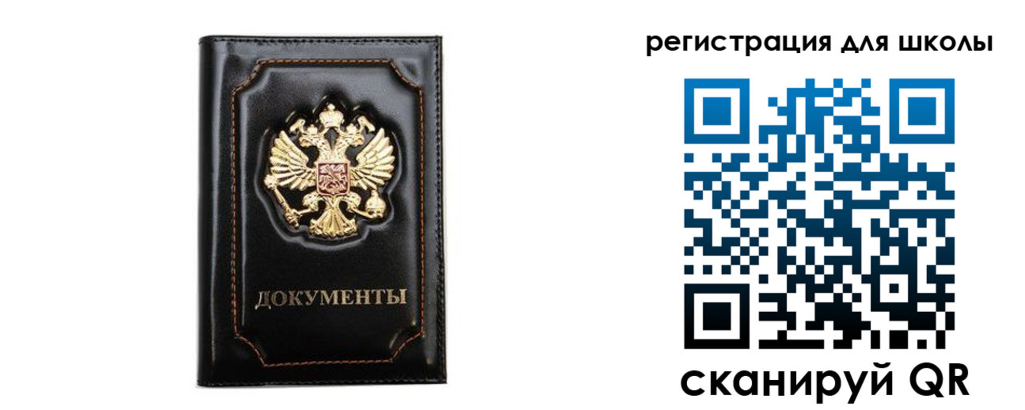 прописка законно в Жуковском