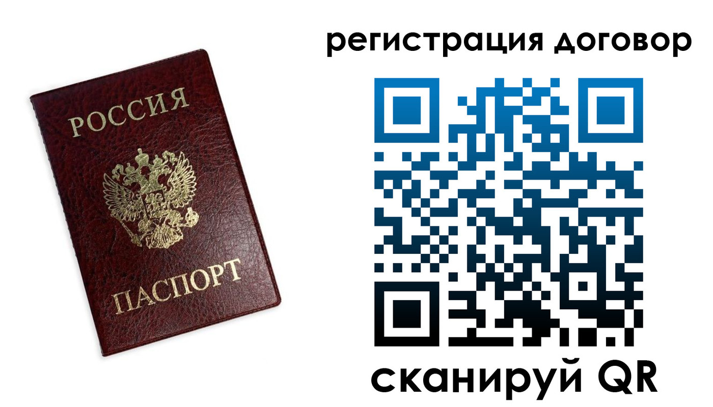 временная регистрация надежно в Жуковском