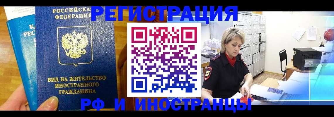 прописка гарантия в Жуковском