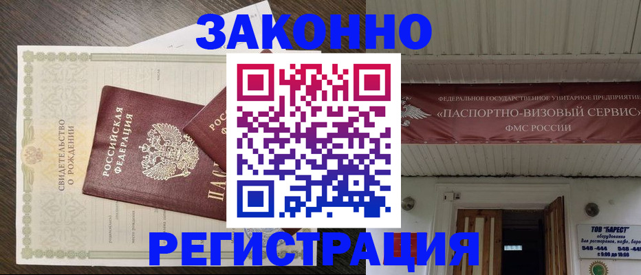 временная регистрация собственник в Жуковском