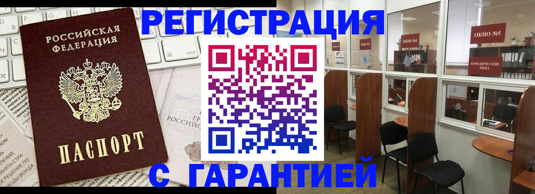 временная прописка в Жуковском