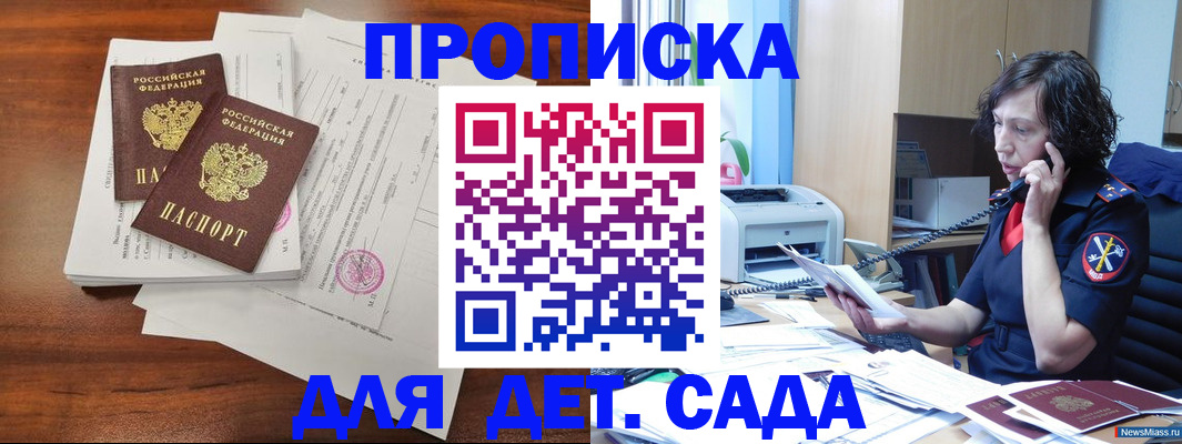 временная регистрация адрес в Жуковском