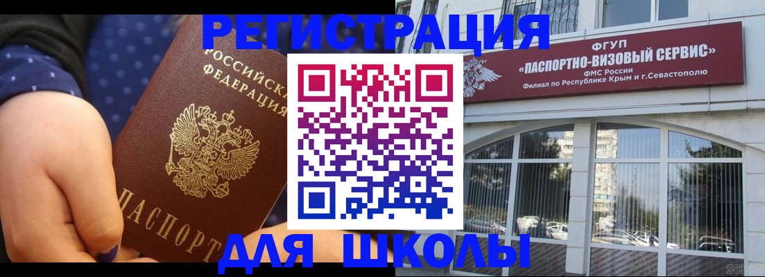 временная регистрация гарантия в Жуковском