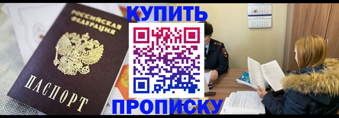 временная регистрация законно в Жуковском
