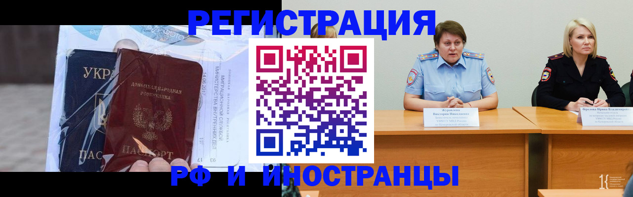 временная регистрация адрес в Жуковском